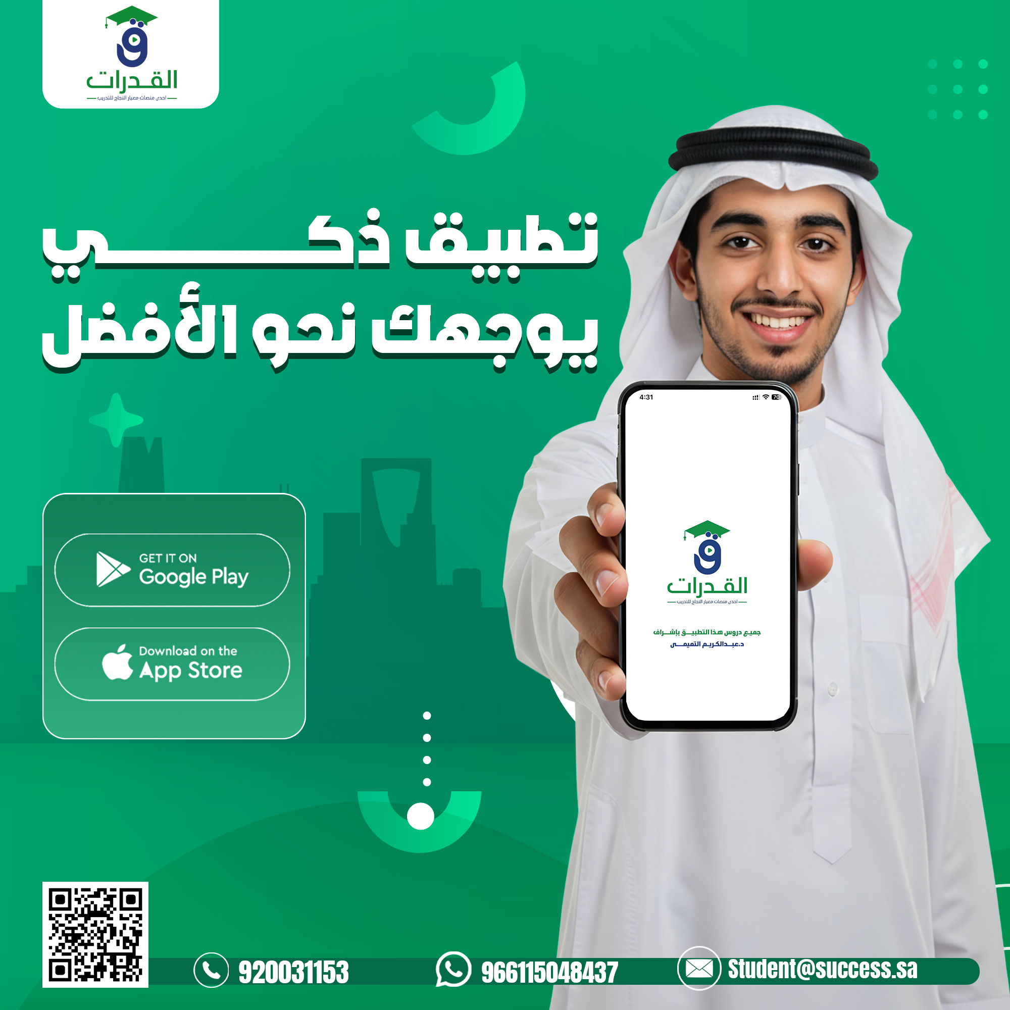 تصميم سوشيال ميديا تطبيق قدرات تطبيق ذكي